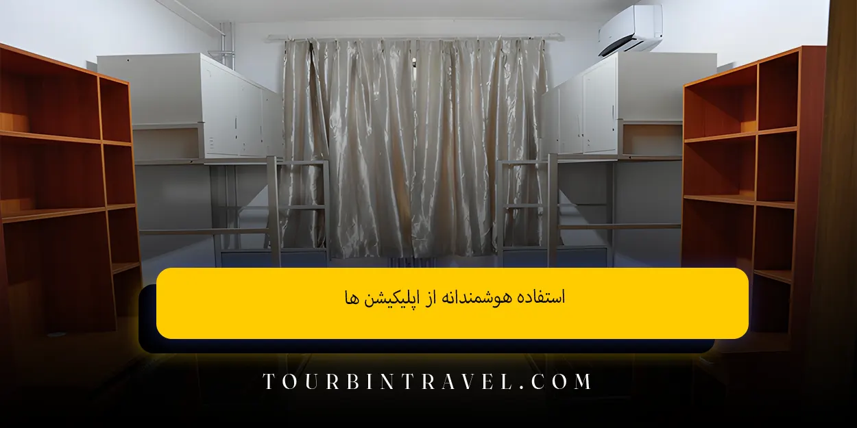 استفاده هوشمندانه از اپلیکیشن ‌ها